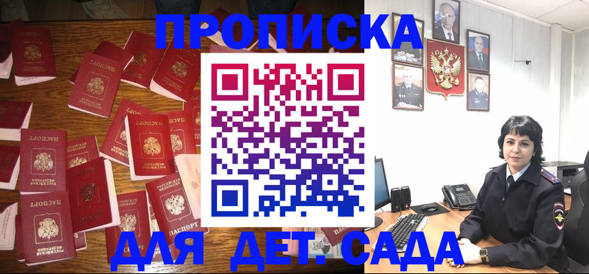 временная регистрация купить в Ясногорске
