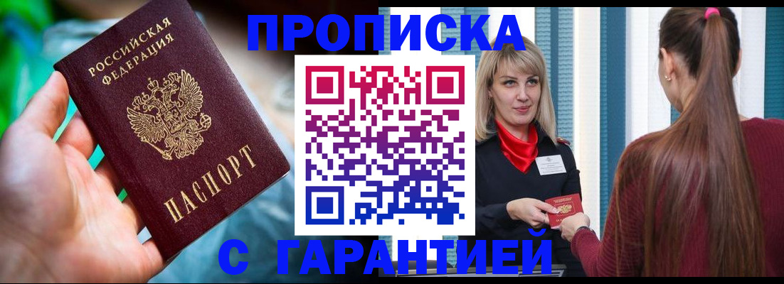 временная регистрация адрес в Ясногорске